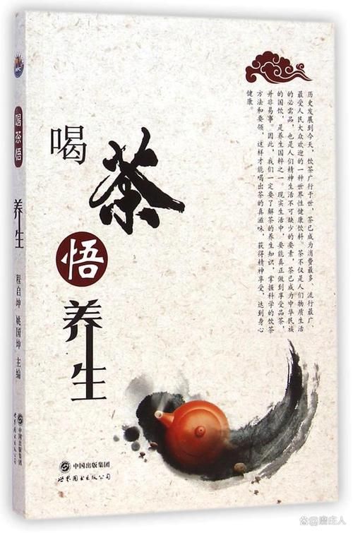 茶文化与茶健康，茶文化与茶健康