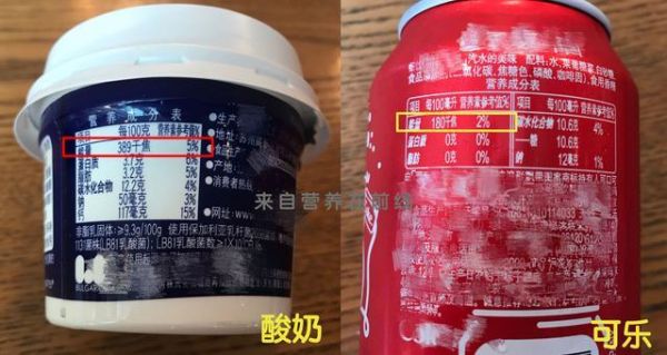 一杯酸奶＝两罐可乐？这样说靠谱吗，酸奶热量那么高吗？