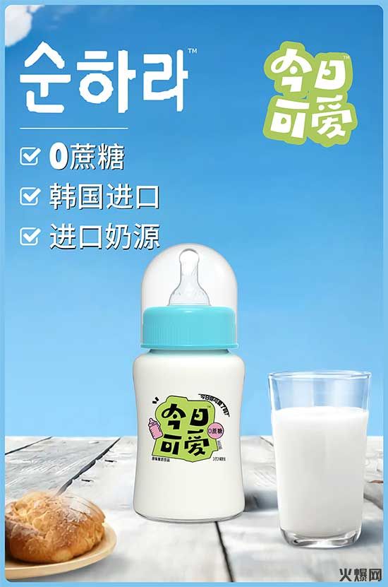 今日可愛酸奶飲品