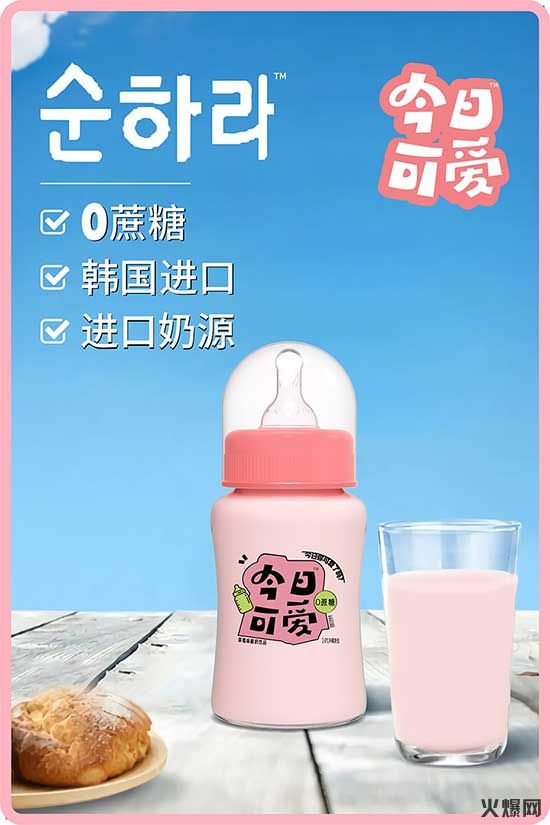今日可愛酸奶飲品