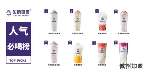 昆明乳酸菌飲品***品牌,飲品***