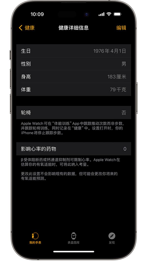 iOS 17，watchOS 10，iPhone 14 Pro，手表，健康