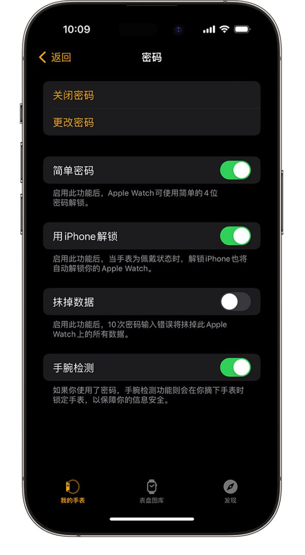 iOS 17，watchOS 10，iPhone 14 Pro，手表，密码