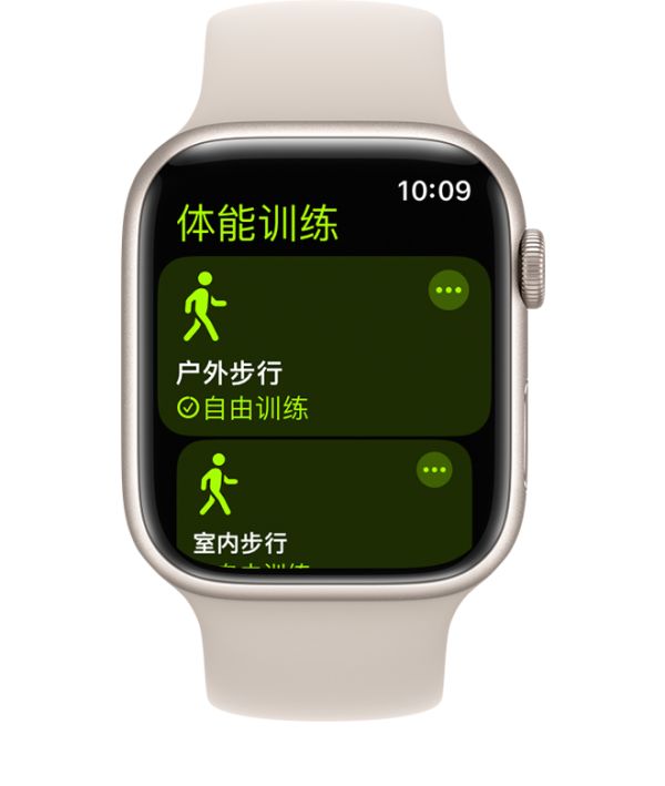 watchOS 10，Series 8，体能训练，步数选项