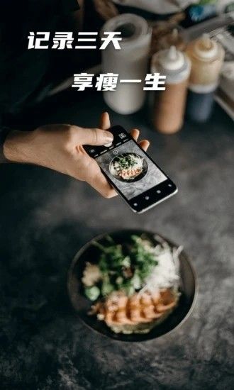 熱量減肥法app下載