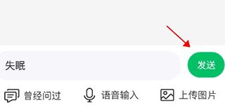 平安健康app圖片5