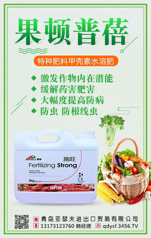 甲殼素是什么？甲殼素肥料有多強大？