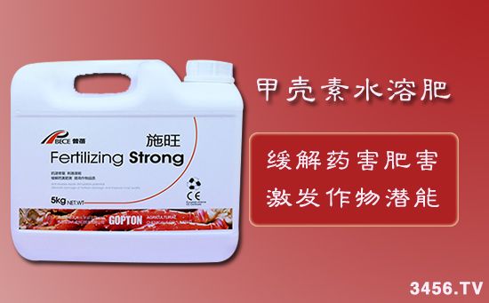 甲殼素是什么？甲殼素肥料有多強大？