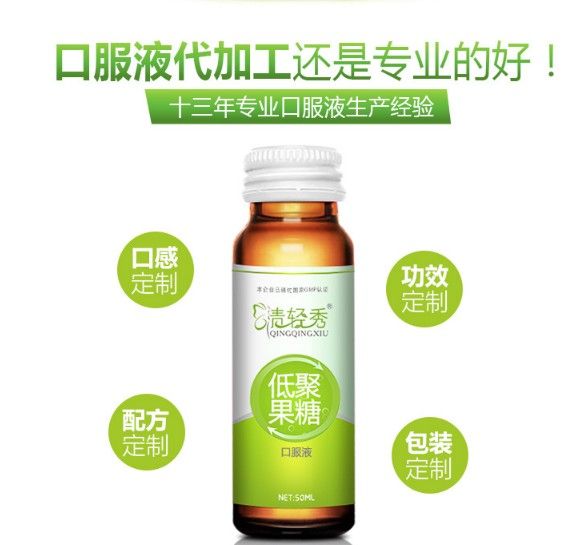 承接50ml殼寡糖口服液加工,低聚殼聚糖飲料代工_1
