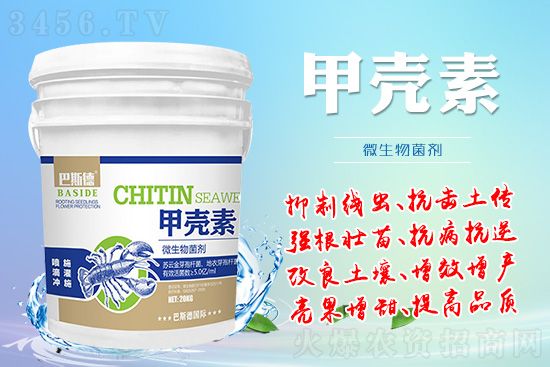 “植物疫苗”甲殼素竟這么神奇！巴斯德甲殼素，改良土壤、強根壯苗！