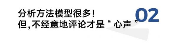 如何找到真正用戶心聲？-傳播蛙