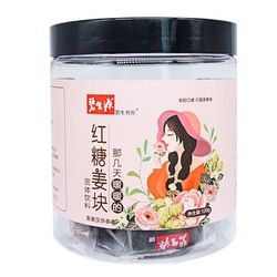 碧生源 紅糖姜塊120g