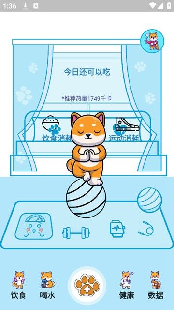 樹(shù)莓健康app圖片2