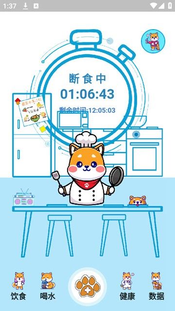 樹(shù)莓健康app圖片3