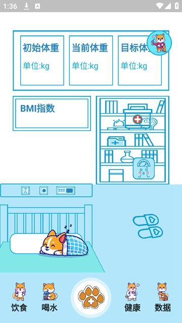 樹(shù)莓健康app圖片1