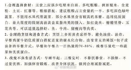 肥胖可能是營養(yǎng)不良