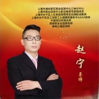 趙寧