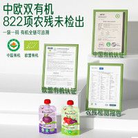 88VIP：BioJunior 碧歐奇 意大利有機(jī)水果泥嬰兒6個(gè)月以上西梅泥寶寶輔食果泥兒童果泥 西梅蘋(píng)果果泥 組合裝 90g 10袋