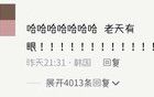 笑不活了，韓服被朝鮮申遺成功，要被評(píng)論區(qū)笑死了