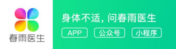 春雨醫(yī)生