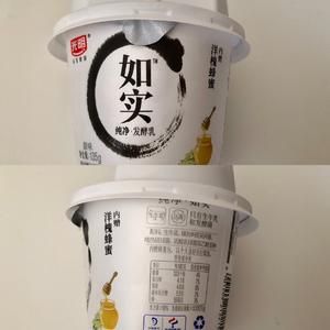 酸奶水果捞的做法 步骤2