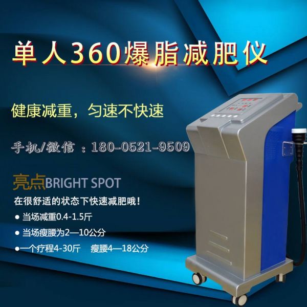 肚子减肥仪器有哪些（图）_1