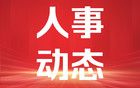 陳永奇已任江西省委副書記