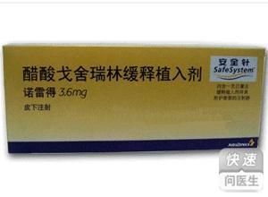 醋酸戈舍瑞林緩釋植入劑