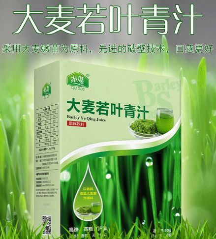 大麥若葉孕婦喝有好處嗎 大麥若葉味道如何呢