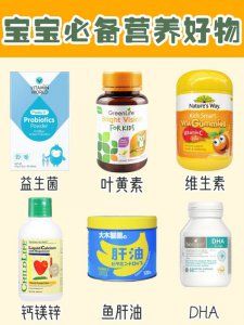 想要寶寶健康聰明，這些寶寶營(yíng)養(yǎng)好物不可少