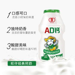 旺仔AD钙奶 100ml*20瓶小瓶乳酸菌饮料整箱儿童酸奶营养早餐牛奶