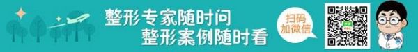 掃碼加整形問(wèn)醫(yī)生