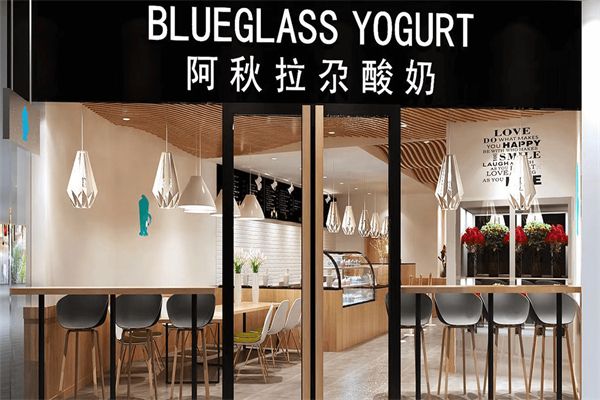 blueglass酸奶加盟