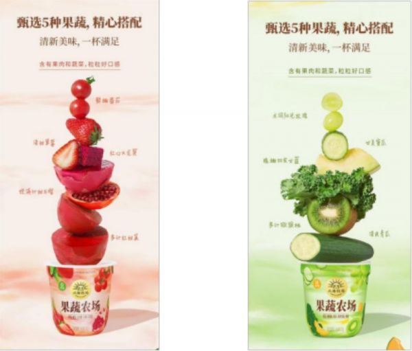 5種果蔬1杯滿足，北海牧場推出首款果蔬酸奶