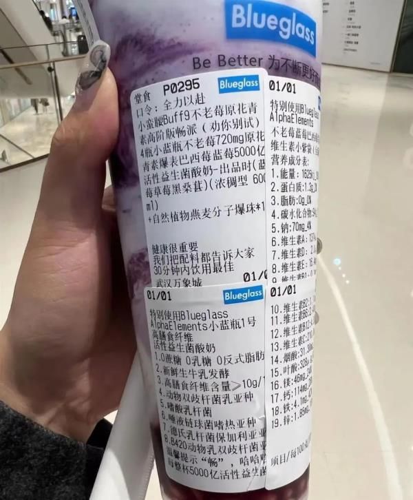 火遍全網(wǎng)的這款酸奶成“新型瀉藥”？專家提醒，記者實(shí)測