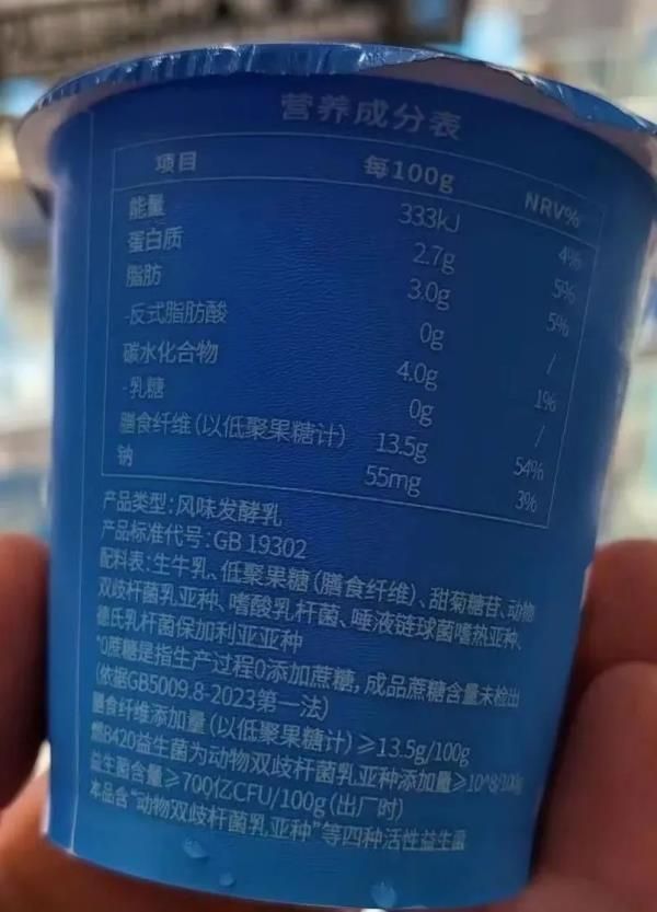 火遍全網(wǎng)的這款酸奶成“新型瀉藥”？專家提醒，記者實(shí)測