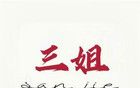 除了尹錫悅，韓東勛為什么還要保金建希？李在明也無可奈何