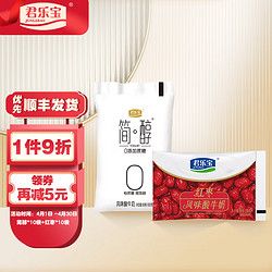 JUNLEBAO 君乐宝 简醇红枣酸奶组合 100g*20袋 低温酸奶风味酸牛奶 源头直发
