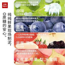 lepur 樂純 寶寶酸奶常溫0添加果泥酸奶兒童輔食多口味組合50g*3支*4包