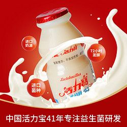 健康快車(chē) 活力寶乳酸菌0脂飲料益生菌早餐牛奶整箱105mlx20瓶