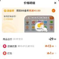 訂單截圖縮略圖
