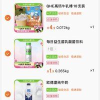 訂單截圖縮略圖