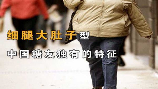 20130816養(yǎng)生堂視頻和筆記:楊金奎講糖尿病，中心型肥胖，減肥