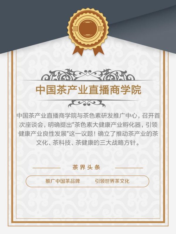 茶色素大健康产业孵化器，引领健康产业良性发展！