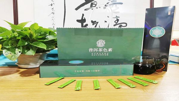 湖北品牌普洱茶色素健康嗎,普洱茶色素