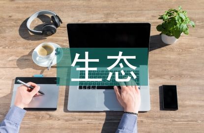 生态茶园的特点