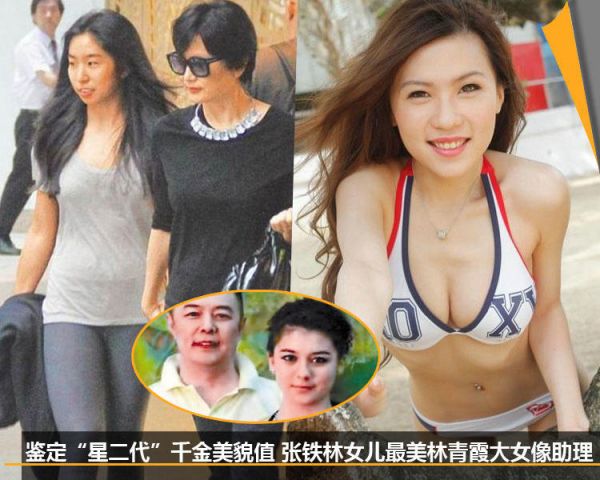 星二代千金美貌大PK 姜文女儿姜一郎清纯甜美