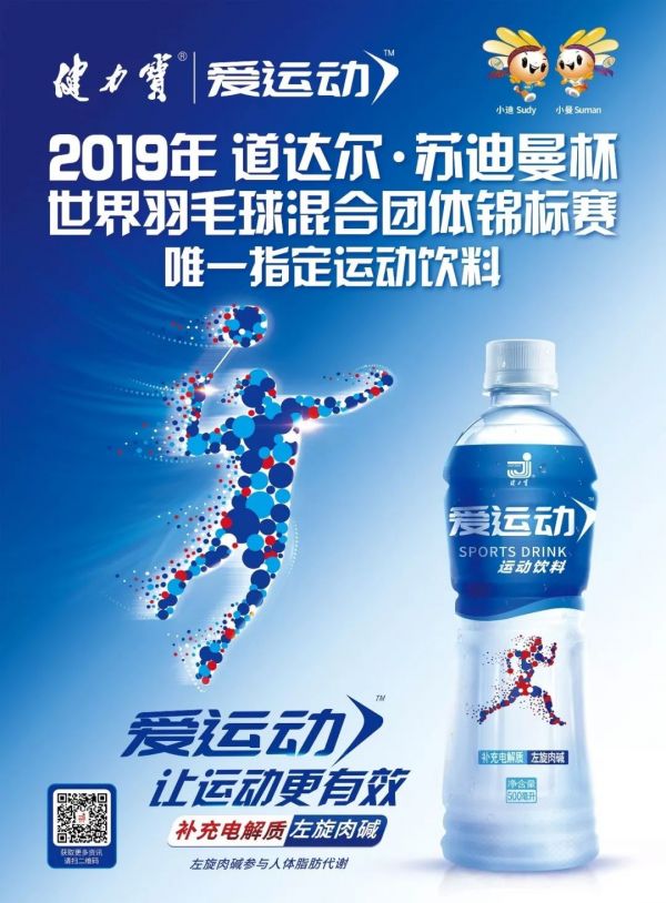  歐睿數(shù)據(jù)顯示，功能飲料（運動飲料、能量飲料）2017年市場零售規(guī)模達到約600億元，過去5年復(fù)合增速達15%，其中運動飲料約100億元。