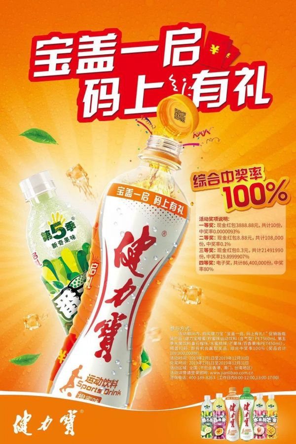 健力寶經(jīng)典運動飲料圖片來源：健力寶