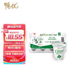 Bright 光明 畅优 0腹担 原味0蔗糖 100g*8 风味发酵乳